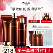 丸美（MARUBI）套裝巧克力絲滑補水保濕化妝品淡化細紋抗皺緊致護膚品送媽媽老婆 2【店長(cháng)力薦】潔面+水+乳