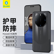 藍猩先生 適應于華為mate60rs非凡大師手機殼 mate60RS保時(shí)捷保護套護甲超薄防摔保護殼 典雅黑 