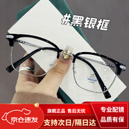 予君不同半框近視眼鏡可配度數男款金絲防藍光斯文敗類(lèi)超輕黑框眼睛框架女 黑銀框（主圖同款） 0度防藍光鏡片【鏡盒鏡布】