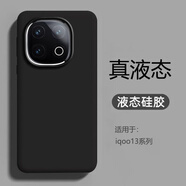 佳時(shí)升 適用于iQOO13手機殼真液態(tài)硅膠保護套全包膚感純色簡(jiǎn)約防摔軟套高級男女 真液態(tài)【經(jīng)典黑】親膚防摔 iQOO13