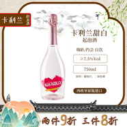 卡利蘭 西班牙進口 莫斯卡托甜型起泡酒香檳葡萄酒750ml 女士微醺 【甜白愛心起泡酒】750ml