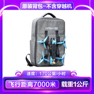 APEX雨燕5寸FPV穿越機已組裝全套到手飛沉浸式無人機比賽競速訓(xùn)練器材 精品背包 標配