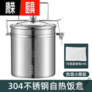 山頭林村自熱飯盒不插電不用電的鍋自煮鍋不插電的小燉鍋旅行不銹鋼自熱飯 全鋼款70克發(fā)熱包10包