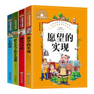 快樂(lè)讀書(shū)吧二年級(jí)下冊(cè)（全4冊(cè)）愿望的實(shí)現(xiàn)彩新大頭兒子和小頭爸爸神筆馬良彩圖注音版 兒童文學(xué)少兒名著
