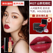 香奈兒（Chanel）63口紅58號(hào)豆沙色132唇膏627帶女生禮盒套裝教師節(jié)情人520母親節(jié)禮物 山茶花限定 627 紅棕色 +帶玫瑰