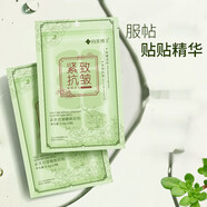 DR.XME 向美博士緊致抗皺睡眠紋貼 保濕細致川字紋魚(yú)尾紋法令紋抬頭紋貼男女 3袋共72貼(睡眠紋貼) 0.6g*24貼(1袋)