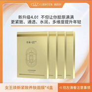 光希光希煥齡緊致養(yǎng)膚面膜貼補(bǔ)水保濕提亮膚色淡化細(xì)紋 一盒3片