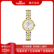 天梭（TISSOT）女表新款弗拉明戈系列間金石英手表 T094.210.22.111.01送禮推薦 表徑30MM