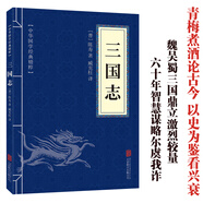 中華國學(xué)經(jīng)典精粹系列 三國演義 三國志