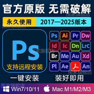 PS軟件Adobe全家桶PR安裝包Ai2025LR2024AE中文版photoshop Win/Mac PS