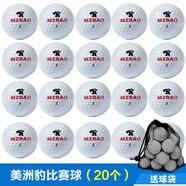 PGM 高爾夫球 高爾夫三層比賽球 下場比賽可用 二層球全新美zhou豹球【20個】