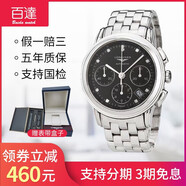 【二手95新】浪琴LONGINES軍旗優(yōu)雅系列全自動(dòng)機男士瑞士情侶手表背透腕表38.5盤(pán) 39盤(pán)L4.803.4.57.6