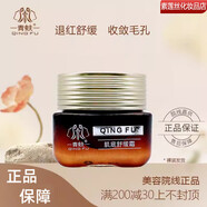 青蚨【圣隆美業(yè)】美容院同款保養液5號液修護精華液護膚 肌底修護霜新肌底舒緩霜16g