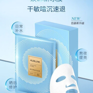 愛奴雅酵母精華面膜提醒膚揮別暗I黃 煥采冰膜補(bǔ)水保濕曬后修護(hù)面膜 煥彩冰膜一盒10片