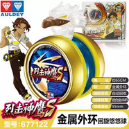 【上新】老貨彩盒正版奧迪雙鉆悠悠球溜溜球星際火狐 回旋玩法烈擊神鷹S677122