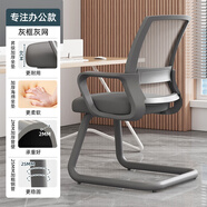 愛(ài)家貓 LOVEHOODCAT辦公椅子舒適久坐電腦椅家用書(shū)房椅子宿舍大學(xué)生靠背椅辦公座椅 【一體弓形腳】灰框 +灰網(wǎng) +尼龍腳