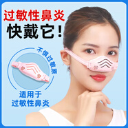 豬小耙鼻炎口罩過(guò)敏性鼻炎專用神器鼻子睡覺(jué)豬鼻子過(guò)濾鼻罩防冷空氣兒童 粉色鼻罩+10片活性炭過(guò)濾棉雙呼