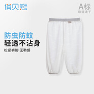 俏貝熊 寶寶防蚊褲純棉網(wǎng)眼透氣兒童休閑褲夏季薄款男女童松緊褲子輕薄 白色（竹纖維提花） 110