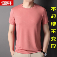 恒源祥（HYX）冰絲短袖t恤男圓領(lǐng)寬松體恤上衣2025夏季新款潮流半袖男裝 501款 粉色 180/XXL
