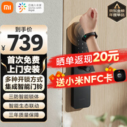 小米（MI）智能門鎖E 1年續(xù)航 C級(jí)鎖芯 指紋鎖電子鎖家用防盜門鎖密碼NFC鎖 門鎖E10（支持密碼/指紋/NFC）