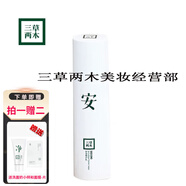 三草兩木春生秋實(shí)舒安特護(hù)修護(hù)水乳紅藜防曬黑晶套盒 舒安修護(hù)乳120ml