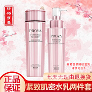 珀萊雅緊致肌密套裝護膚品補水補水保濕面霜潔面水乳女士母親節(jié)禮物送人 【2件套】水+乳
