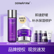 德妃（DERMAFIRM）韓國德妃紫蘇舒緩潔面水乳精華面霜隔離清爽控油護(hù)膚五件套 紫蘇2件套【水+霜】