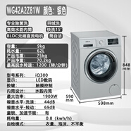 SIEMENS/西門(mén)子滾筒洗衣機WM12P2692W/WM12P2602W家用節尾貨 銀色9公斤WG42A2Z81W