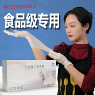 烏斯京（WOLSGIN）一次性手套丁腈手套100只中碼橡膠食品級(jí)加厚耐用廚房防護(hù)丁晴白