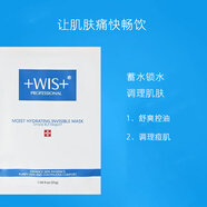WISWIS水潤面膜 雙重補水保濕修護(hù)舒緩敏感肌熬夜透明質(zhì)酸鈉淡化泛紅 一盒10片
