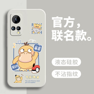 戀思適用格力大松G7手機(jī)殼TOSOT G7新款G0615D保護(hù)套5G液態(tài)硅膠75g全包防摔TOSOTG7軟殼男女外殼軟后殼 【發(fā)財(cái)暴富】圖案白+送9D膜 格力大松G7