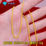 布蘭菲  沙金項鏈泰國女款鍍越南沙金色仿真純吊墜首飾 麻花鏈長約50cm