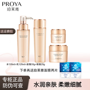 珀萊雅正品旗艦護(hù)膚品水乳套裝洗面奶緊致肌密抗皺提拉護(hù)膚化妝品禮物 珀萊雅水乳面霜眼霜四件套