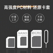 sim卡套適用iPhone4適用蘋(píng)果4s卡托小卡轉換中卡還原卡槽手機卡套 五套裝【發(fā)五套】