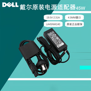 戴爾（DELL）筆記本電源適配器 成就 3410 電腦適配器 原裝 充電器 電源線 充電線 45W（19.5V 2.31A）4.5小口 成就 Vostro 3472 3572