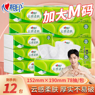 心相?。∕ind Act Upon Mind）抽紙?jiān)聘邢盗屑雍駤雰哼m用面巾紙餐巾紙家用無香抽取式大包紙抽 3層 78抽*12包 【提裝】