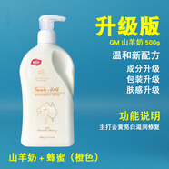 澳芝曼澳芝曼澳洲進(jìn)口GM綿羊油嫩膚維E身體乳滋潤500g保濕手霜孕婦兒童 1瓶山羊奶蜂蜜（保濕提亮嫩白)