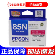 愛普生原裝愛普生85N墨盒 T085 T0851 T0856 0853 0854 R330 r1390墨盒 t0853 紅色