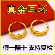 搶《金耳環(huán)》香港沙金耳環(huán)女款福氣耳飾釘招財(cái)耳墜送媽媽 旺夫招財(cái)/幸運(yùn)耳環(huán)