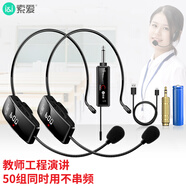 索愛（soaiy）SA-WS19頭戴無線麥UHF小蜜蜂 教師教學導游會議隨身演出地攤叫賣耳麥網(wǎng)課擴音器拉桿音箱 雙支
