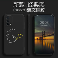 品陌 OPPO A93S全包鏡頭膚感手機殼 A93保護套液態(tài)硅膠殼卡通可愛(ài)潮殼 OPPO A93 優(yōu)雅黑-簡(jiǎn)約皮卡