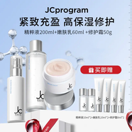 【官方】自由之丘 JCPROGRAM水乳套裝面膜面霜水乳禮盒裝身體護理 JC水乳霜套裝嫩膚修護