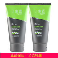 丁家宜丁家宜男士活炭?jì)羲瑵嵜嫒樯顚忧鍧嵢ノ勖娌肯锤蓛?活炭?jì)羲瑵嵜嫒?20g 兩支裝