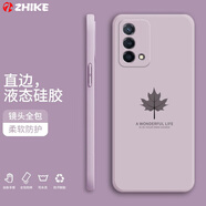芝客 真我q3pro狂歡版手機(jī)殼realmeq3pro狂歡版保護(hù)套直邊液態(tài)硅膠防摔簡(jiǎn)約時(shí)尚潮男女軟殼 【草紫色-楓葉】