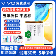 FUNRE 適用于vivo手機(jī)電池大容量換電板維修更換 Y67/Y67L/Y67A電池【B-B2】