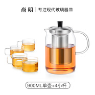 尚明耐熱玻璃沖茶壺泡茶壺茶水分離過濾家用大容量泡茶器加厚茶具 900ml+4小杯*100ml