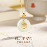 沉魚(yú)落雁福運(yùn)平安扣項(xiàng)鏈女士和田玉吊墜520情人節(jié)禮物送女友老婆生日實(shí)用 【溫潤(rùn)和田玉】福牌平安扣項(xiàng)鏈