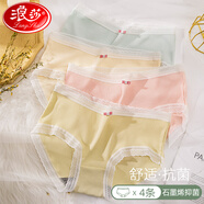 浪莎內褲女抑菌襠性感中腰4條裝無(wú)痕薄款蕾絲邊春夏季三角女士?jì)妊澏萄?粉色+膚色+黃色+綠色 XXL