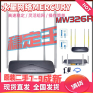 水星路由器MW325R高速家用穿墻無(wú)線(xiàn)路由器wifi全網(wǎng)通用MW305R二手 【墻裂推薦】MW326R 機+電源+送1