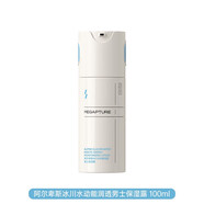 雅麗潔磁力派男士護膚套裝補水保濕滋潤護膚乳液潤膚露精華洗面奶組合 冰川水動(dòng)能潤透保濕露100ml